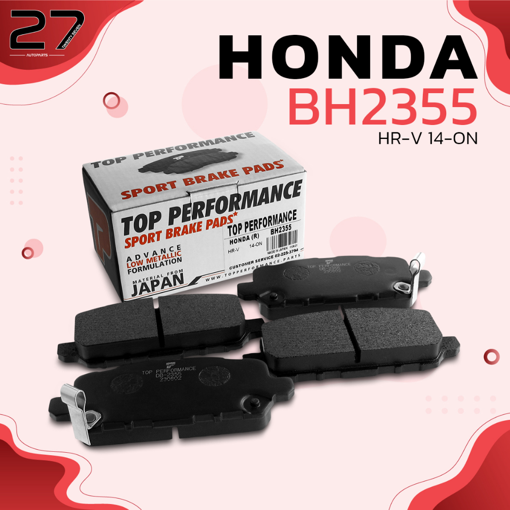 🔥 Flash sale 🔥ผ้า เบรค หลัง HONDA HR-V 14-ON - BH 2355 - TOPPERFORMANCE - เบรก ฮอนด้า เอช อาร์ วี DB