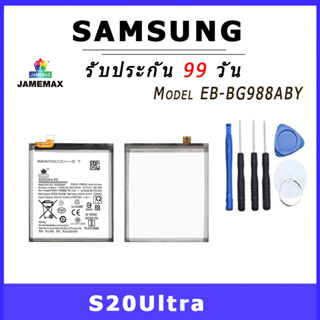 JAMEMAX แบตเตอรี่สำหรับ SAMSUNG S20Ultra Model EB-BG988ABY คุณภาพระดับพรีเมี่