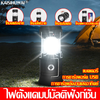 【ส่งจากกรุงเทพ】โคมไฟ LED หรี่แสงได้ พร้อมตะขอ ไฟแคมป์ปิ้ง ปกรณ์แคมป์ปิ้ง สําหรับตั้งแคมป์กลางแจ้ง