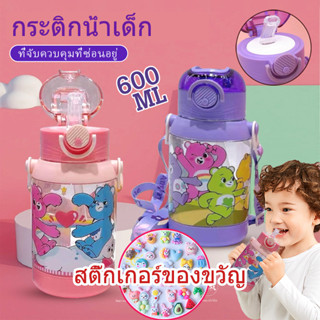 [ของขวัญฟรี] 600ml กระติกน้ำเด็ก ขวดน้ำเด็ก ขวดน้ำพลาสติกลายน่ารัก ขวดน้ํา ขวดน้ำเด็กไปโรงเรียนมีหลอดลาย