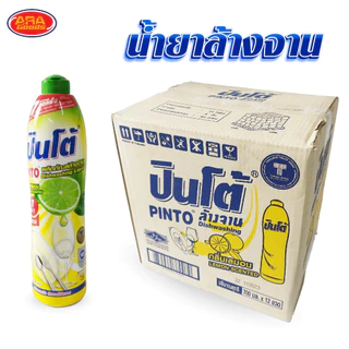 น้ำยาล้างจานปินโต้ 700 มล. กลิ่นมะนาว น้ำยาล้างจาน (ยกกล่อง 12 ขวด)