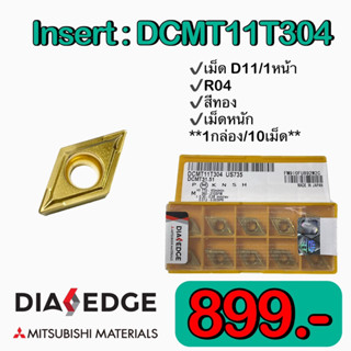 Insert : DCMT11T304 🚀พร้อมส่ง🚀