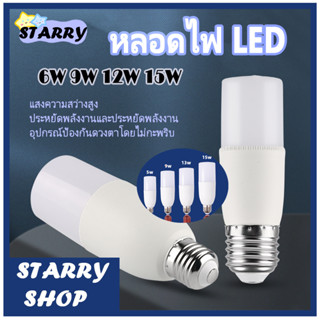 หลอดไฟ  OTOKO LED STICK BULB  ทรงกระบอก ขั้ว E27  6W  9W  12W  15Wหลอดไฟ หลอดไฟประหยัดพลังงาน หลอดไฟในบ้าน