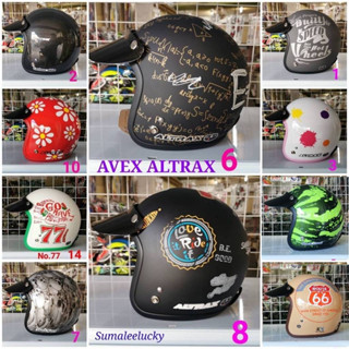 หมวกกันน็อควิลเทจ AVEX รุ่น ALTRAX ลายต่างๆ สินค้ามาตรฐาน มอก.365-2557 ขนาดเบอร์ L รอบศรีษะ 57-59 Cm