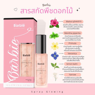 สเปรย์น้ำแร่บาร์บี้ Barbie Glowing Spray สเปรย์น้ำแร่ Crystal Vitamin