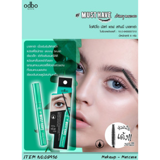 OD936 ODBO MASCARA โอดีบีโอ มาสคาร่า เนื้อเข้มข้น ดำสนิท หัวแปรงเรียวเล็ก เด้ง งอน  เข้าถึงขนตาได้ดี กันน้ำ กันเหงื่อ