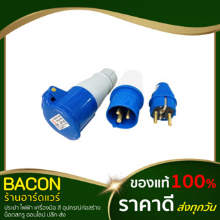พาวเวอร์ปลั๊ก ปลั๊กพาวเวอร์ ตัวผู้ 2ขา / 3ขา ตัวเมียลอยกลางทาง 16A Sumo ซูโม่