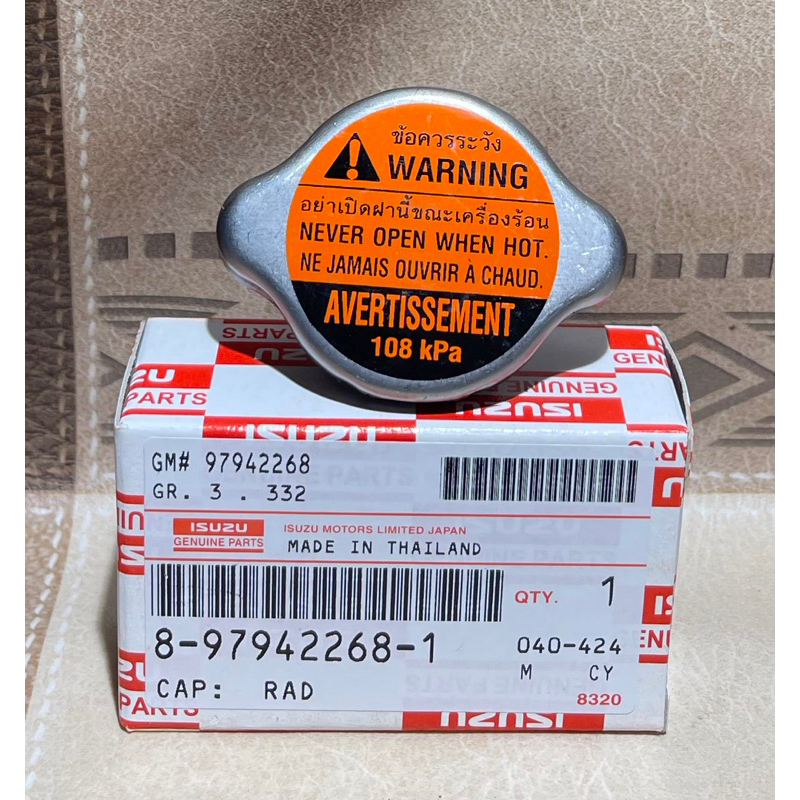 ฝาหม้อน้ำ ISUZU D MAX ทุกรุ่น ทุกโฉม ปี 2003-2023(8-97942268-1)