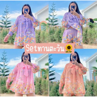 Set เสื้อ+กางเกง (ทานตะวัน)