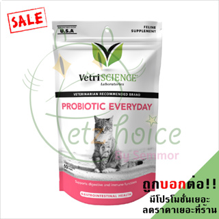 probiotic 60 ชิ้น สร้าง บำรุง ระบบย่อย ลำไส้ ระบบขับถ่ายแมว โปรไบโอติก ภูมิคุ้มกัน วิตามิน ขนม อาหารเสริม แมว cat Vetri