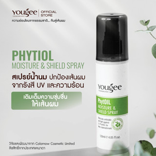 Yougee PhytOil Moisture &amp; Shield Spray 🌿 สเปรย์น้ำนม ปกป้องเส้นผมจากความร้อนไม่ให้โดนเส้นผมโดยตรง ไม่ต้องล้างออก