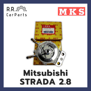 ขากรองแย๊กโซล่า MITSUBISHI STRADA 2.8 ยี่ห้อ MKS