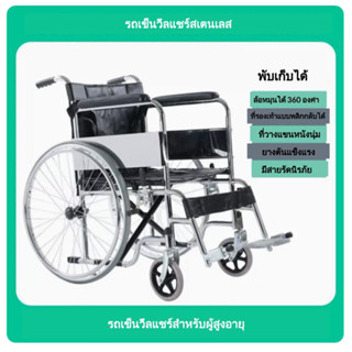 รถเข็นวีลแชร์ผู้สูงอายุ รถเข็นอัลลอยพับได้ รถเข็นพกพา รถเข็นโรงพยาบาล - Aluminium Alloy Wheelchair