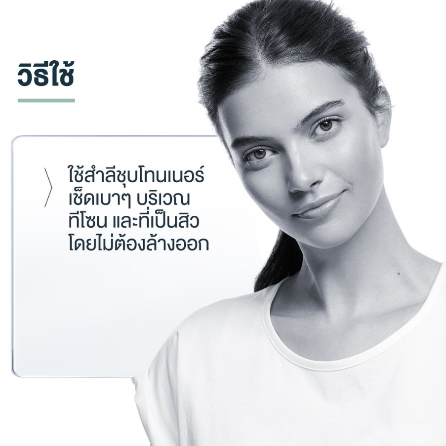 Eucerin Pro Acne Solution Toner 200ml.  ยูเซอรีน โปร แอคเน่ โทนเนอร์ สำหรับผิวเป็นสิวง่าย - รูปที่ 2