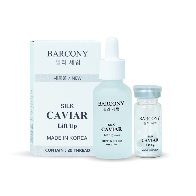 Barcony Silk Caviar Lift Up Serum บาร์โคนี่ ซิลค์ เซรั่มไหมคาเวียร์ยกกระชับ✅พร้อมส่ง⭕️ของแท้แน่นอน