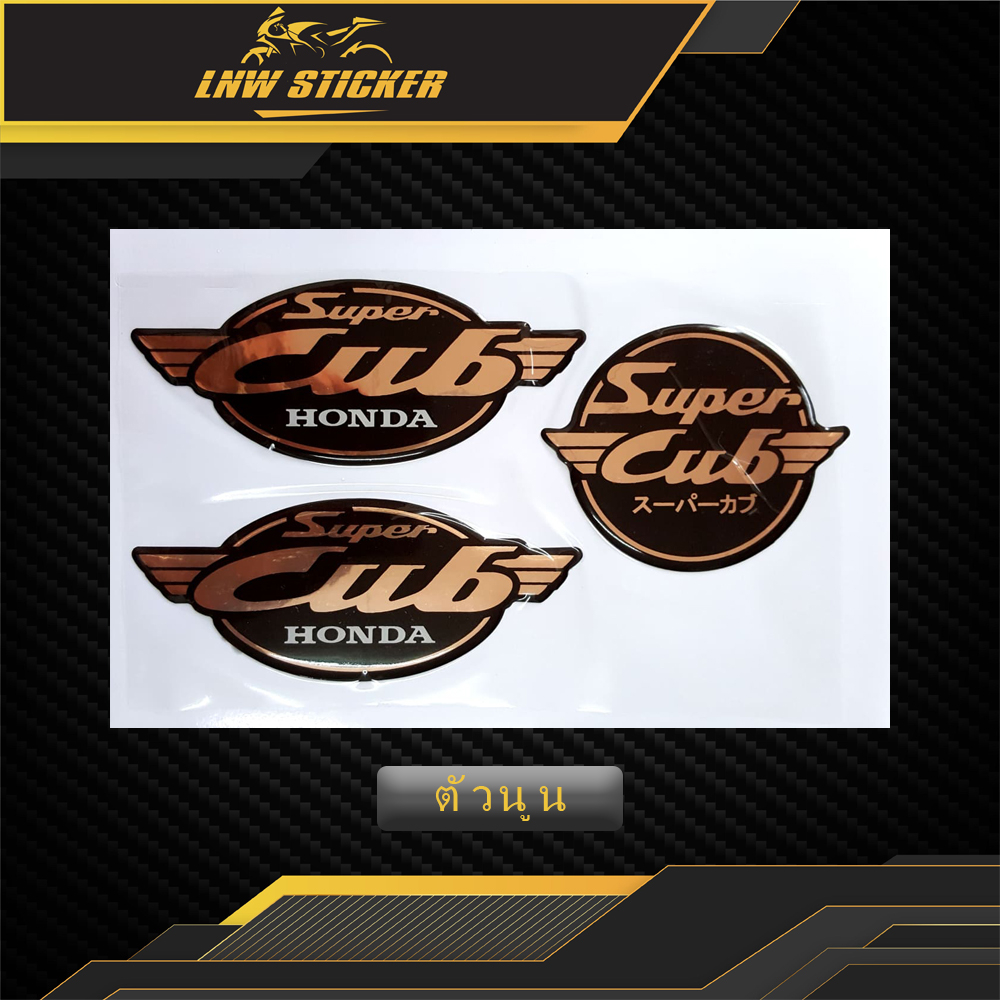 สติ๊กเกอร์ ตัวนูน Dream super cub รุ่น3 ปี2016 สติ๊กเกอร์ ดรีม ซุปเปอร์ คัพ รุ่น3 ปี2016