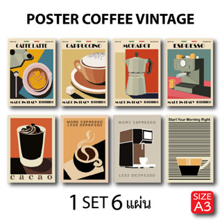 SET 6 แผ่น โปสเตอร์ กาแฟ วินเทจ Poster Coffee ตกแต่งร้านกาแฟ แต่งร้านกาแฟ ป้ายร้านกาแฟ ของตกแต่งร้านกาแฟ (A3)