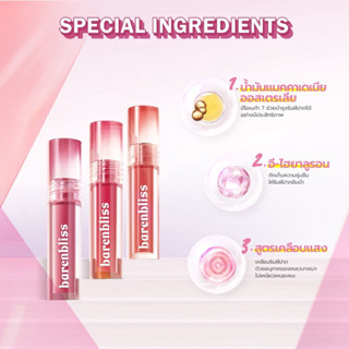 bnb barenbliss Berry Makes Comfort Lip Matte 1 ชิ้น แบร์แอนด์บลิซ เบอร์รี เมกส์ คอมฟอร์ต ลิปแมตต์✅แท้100%⭕️พร้อมส่ง