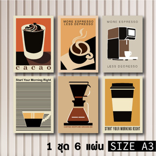 SET 6 แผ่น โปสเตอร์ กาแฟ วินเทจ Poster Coffee ตกแต่งร้านกาแฟ แต่งร้านกาแฟ ป้ายร้านกาแฟ ของตกแต่งร้านกาแฟ (A3)