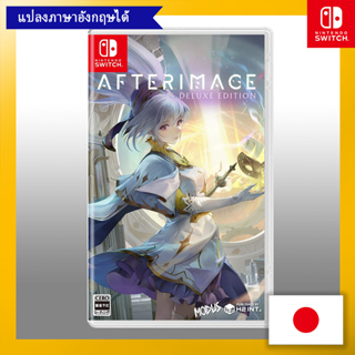 After-Image: Deluxe Edition -Switch [เล่นภาษาอังกฤษได้] 【ส่งตรงจากญี่ปุ่น】 (ผลิตในญี่ปุ่น)