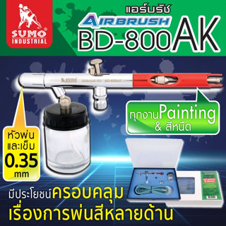 ชุดแอร์บรัช รุ่น BD-800AK 0.35mm SUMO,แอร์บรัช