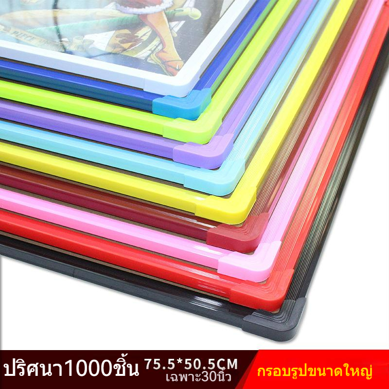 กรอบรูปจิ๊กซอว์ 1000 ชิ้น ขนาดใหญ่ 75x50 ซม. สไตล์มินิมอล ติดผนังง่าย ใช้ตกแต่งห้องนั่งเล่น/ห้องนอน ของขวัญสุดครีเอท