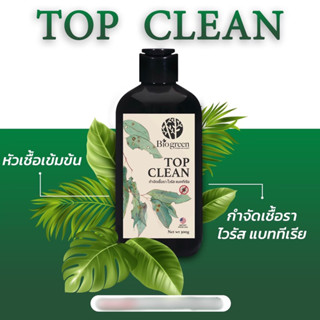 หัวเชื้อป้องกันเชื้อราไวรัส(300ml) แบททีเรีย  วัคซีนพืช ป้องกันรักษาโรคพืช กำจัดเชื้อรา