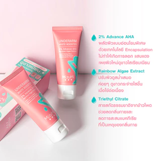 [แพ็คคู่] MizuMi Underarm White Booster 30g บำรุงผิวใต้วงแขน ขาหนีบ ข้อพับ ให้ดูเรียบเนียน เบลอผิวทันทีที่ใช้