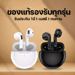 【พร้อมส่งจากไทย】หูฟังบลูทูธ หูฟังไร้สาย หูฟังบลูทูธไร้สาย TWS 5.0 พร้อมกล่องชาร์จ เหมาะสําหรับ Xiaomi Huawei ไอโฟน ซัมซุ