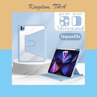 KDT เคส ipad iPad case เคสแท็บเล็ตหมุนได้  360 องศาสำหรับ เคส gen8gen9 air5 air4 pro11 10.2นิ้ว mini6 12.9นิ้ว IPad shell โปร่งใส การหมุน 360 °สำหรับ