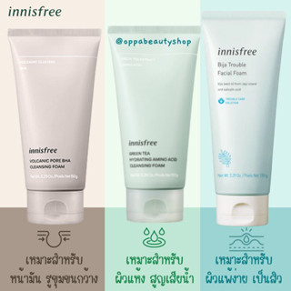 แท้/ พร้อมส่ง innisfree Bija Trouble Facial Foam/Jeju Volcanic