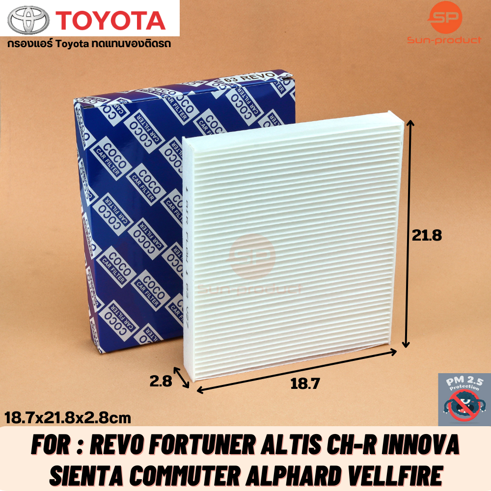 กรองแอร์ Toyota Revo C-HR New Fortuner Cross Innova Crysta Sienta Alphard Commuter