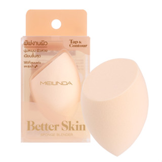 MEILINDA BETTER SKIN SPONGE BLENDER (รุ่น TAP &amp; CONTOUR) (MC5094) : meilinda เมลินดา พัฟ ฟองน้ำ ทรงท้ายตัด x 1 ชิ้น