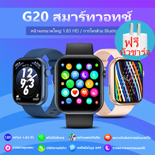 SmartWatch G20 นาฬิกาสมาร์ทวอทช์ สมาร์ทวอทช์ สนับสนุนไทย การโทรด้วยบลูทูธ นาฬิกาสมาร์ทวอทช์ วัดออกซิเจนในเลือด กันน้ำ