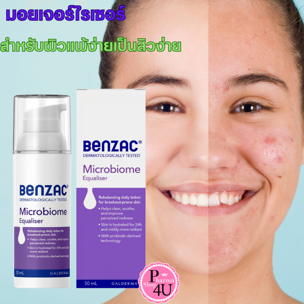 Benzac Microbiome Equaliser Lotion 50ml.มอยเจอร์ไรเซอร์ปรับสมดุล#10857