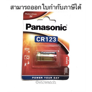 พร้อมส่ง&gt; ถ่านกล้องถ่ายรูป Panasonic CR123 / CR123A / 123 / 123A Europe Packaging