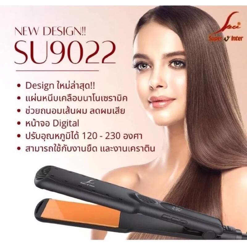 เครื่องหนีบผมsu 9022