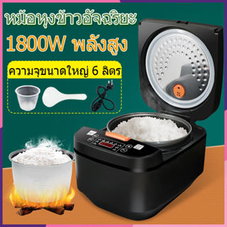 หม้อหุงข้าว หม้อหุงข้าว นึ่ง หม้อหุงข้าวไฟฟ้า หม้อหุงข้าว dc หมัอหุงข้าว หม้อหุงข้าว 5 ลิตร หม้อหุ้งข้าวเล็ก หม้อข้าวมิน