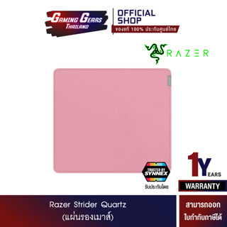 (แผ่นรองเมาส์) Razer Strider Quartz (AI-STRIDER-LARGE-QUARTZ)