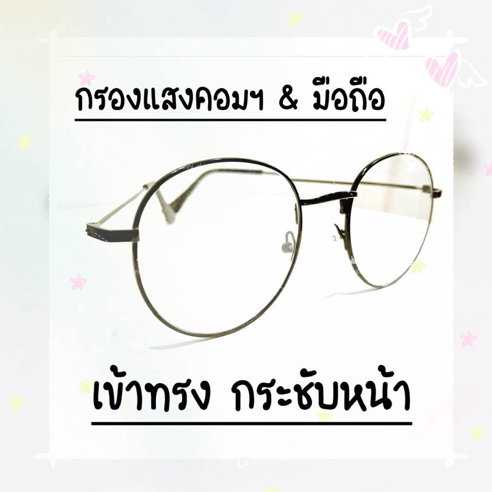 แว่นสายตายาว  ทรงหยดน้ำ กรอบดำล้วน เลนส์ช่วยกรองแสง ช่วยถนอมสายตา ได้ดี ใช้อ่านหนังสือได้ดี น้ำหนักเบา แถมฟรีซองพร้อมผ้า
