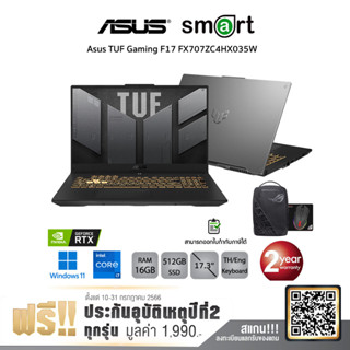 Asus TUF Gaming F17 FX707ZC4-HX035W i7-12700H/16GB/512GB/RTX3050/17.3/Win11 (Mecha Gray)