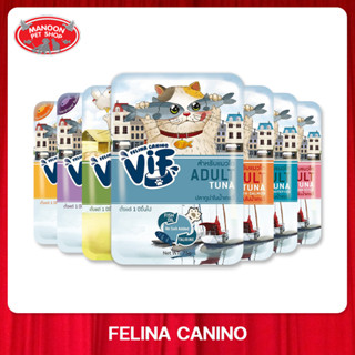 [12 PCS][MANOON] FELINA CANINO VIF Pouch Adult Cat Food 75g. อาหารเปียกสำหรับแมวโต ขนาด 75 กรัม