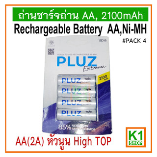 ถ่านชาร์จ AA(2A),2100mAh,Ni-MH:หัวนูน, 4 ก้อน