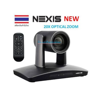 NEXIS PTZ320 กล้อง Video Conference 20x Optical Zoom ให้ภาพคมชัดสูง | NEXIS ประกัน 1 ปี