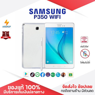 ประกัน 1ปี Tablet แท็บเล็ต Samsung P350 WIFI แท็บเล็ตใหม่ รองรับภาษาไทย แท็บเล็ตของแท้ Android 16GB แท็บเล็ตถูกๆ