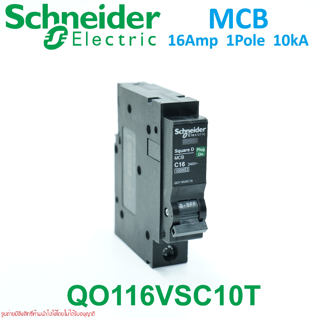 QO116VSC10T Schneider QO116VSC10 QO116VSC10 QO116VSC10Tชไนเดอร์เซอร์กิตเบรกเกอร์ 1P 16A ชไนเดอร์ 16A