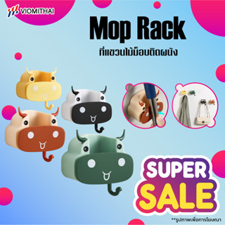 Mop Rack ตะขอแขวนติดผนัง ที่แขวนติดผนัง ที่แขวนของอเนกประสงค์ ที่หนีบไม้ถูพื้นติดผนัง ตัวหนีบไม้กวาด ที่จัดเก็บไม้กวาด