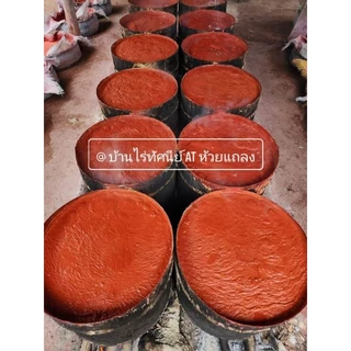 ปูนแดง#ปูนแดงขมิ้น#ปูนกินหมาก#ปูนขมิ้น#ปูนกินหมาก#ปูนโคราช ใช้ประกอบอาหารหรือดูแลพืชได้