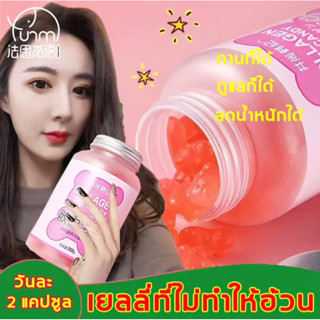 Fasimiyu 220g กัมมี่สลิมมิ่ง คอลลาเจน กัมมี่ แค่เคี้ยวเยลลี่ ผิวก็สุขภาพดีขึ้น ดูแลก็ได้ ทานก็ได้ ลดน้ำหนักได้