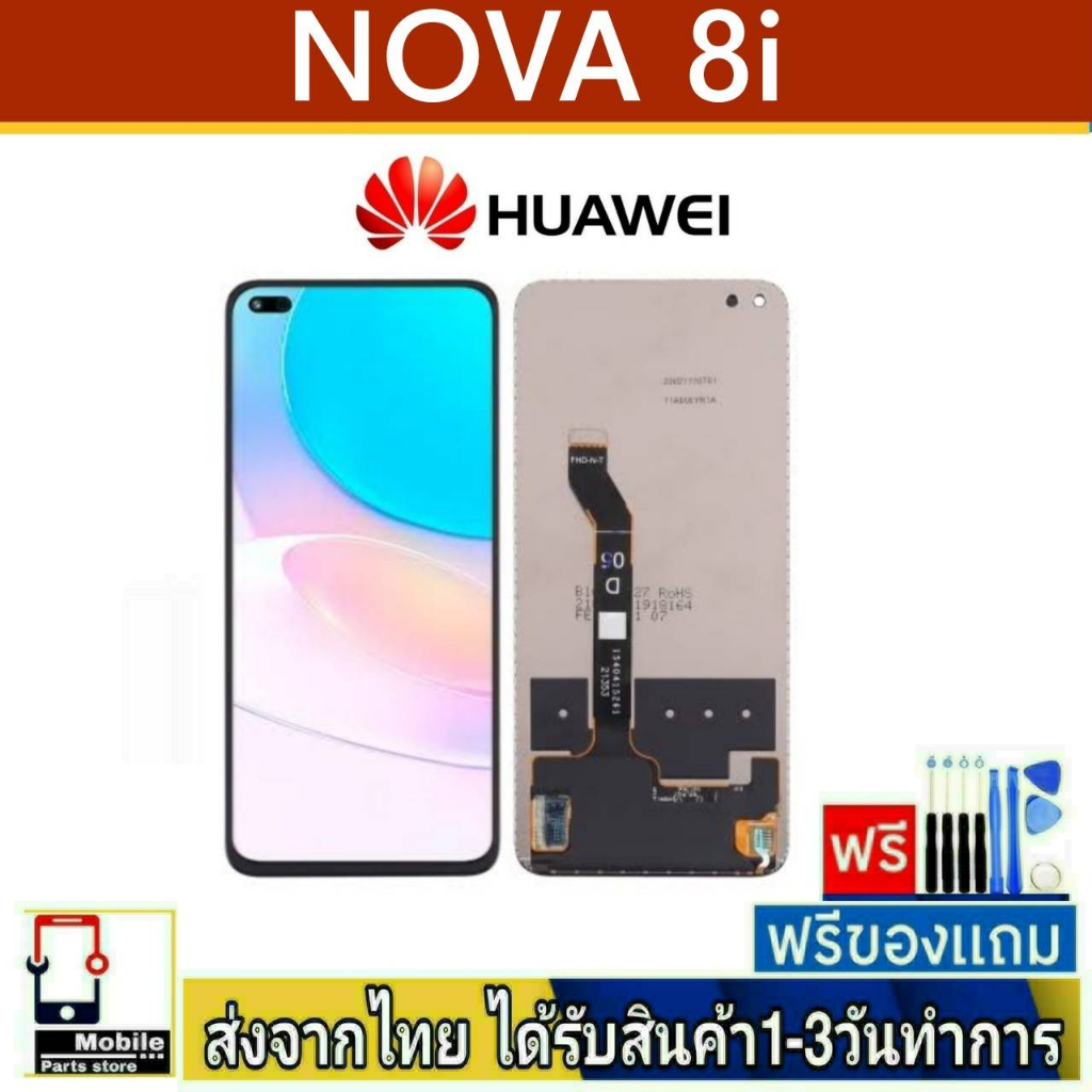 หน้าจอ Huawei Nova8i หน้าจอมือถือ จอLCD อะไหล่มือถือ จอทัชสกีน สีชัดทัชลื่น ปรับแสงได้ Nova 8i